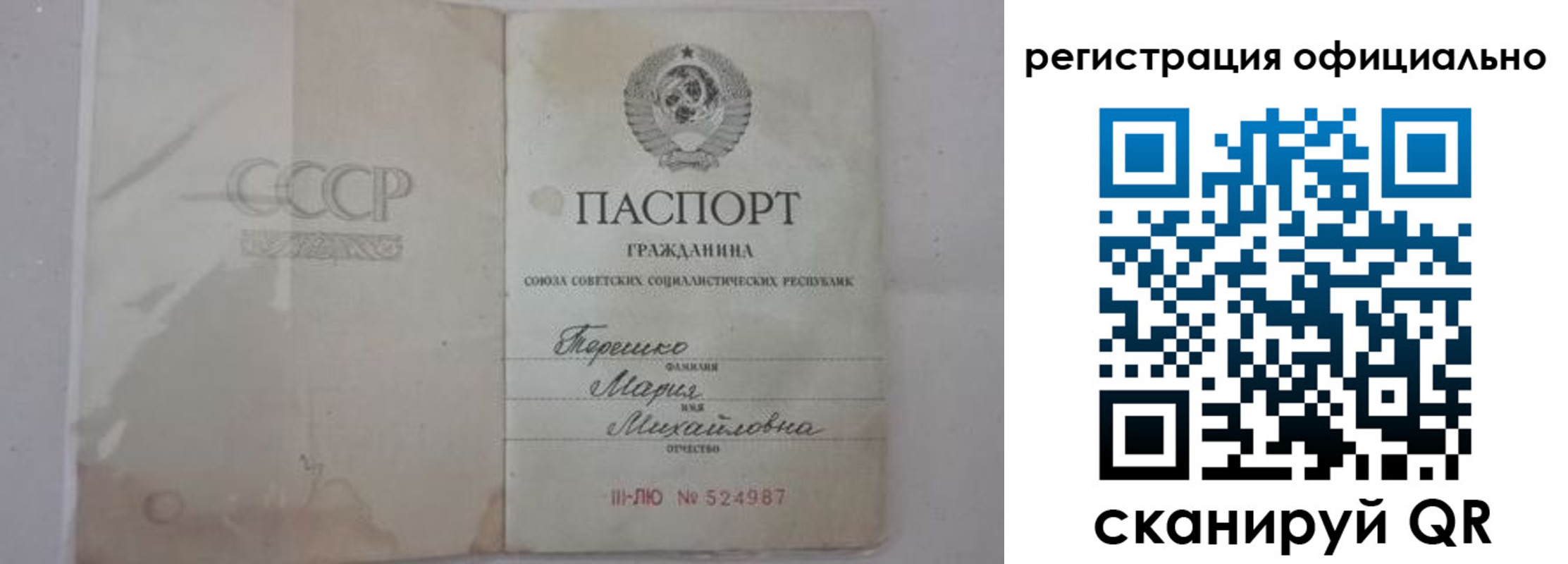 временная регистрация законно в Сосенском